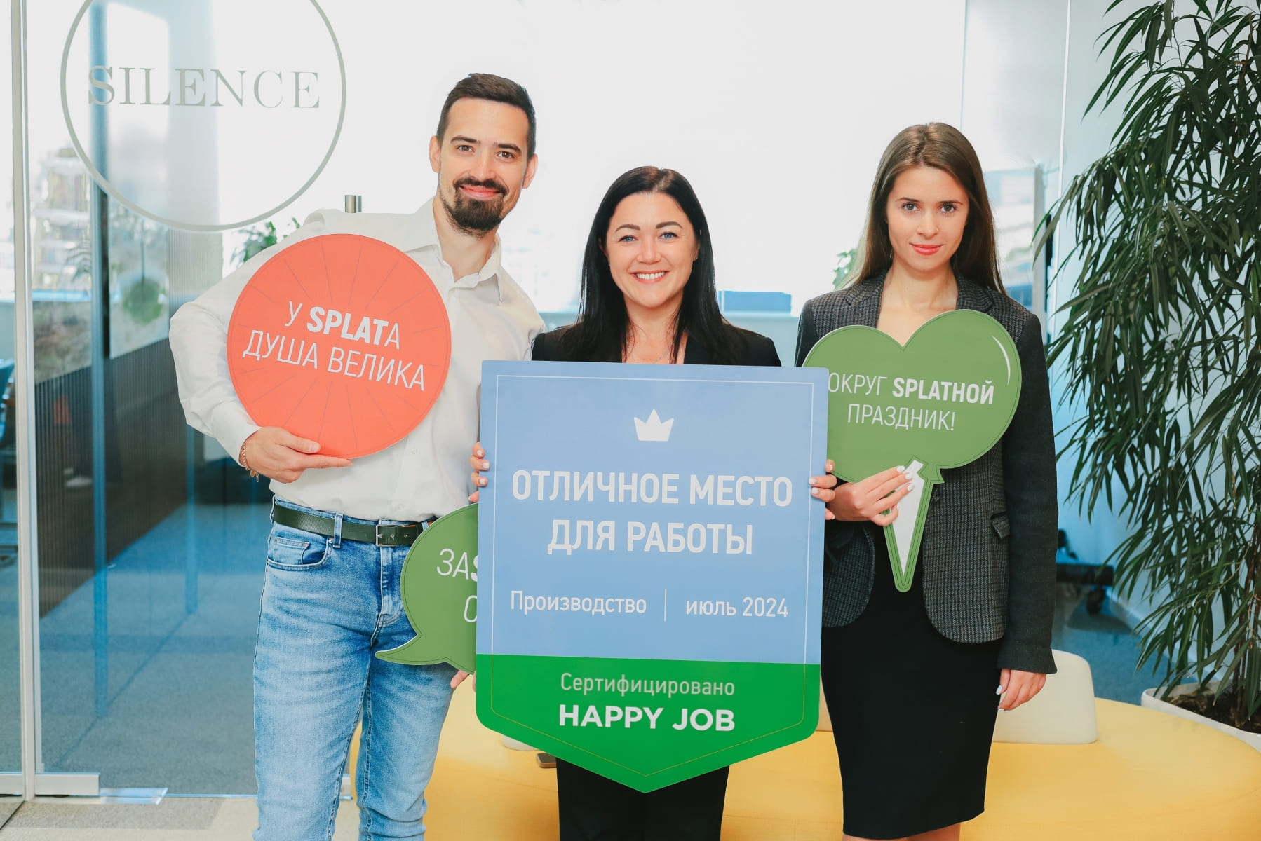 Обладатели сертификата «Отличное место для работы» Обладатели сертификата «Отличное место для работы»