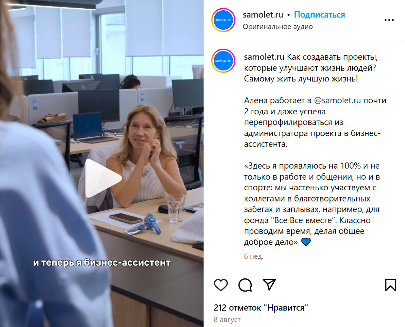 Истории успеха сотрудников компании Истории успеха сотрудников компании