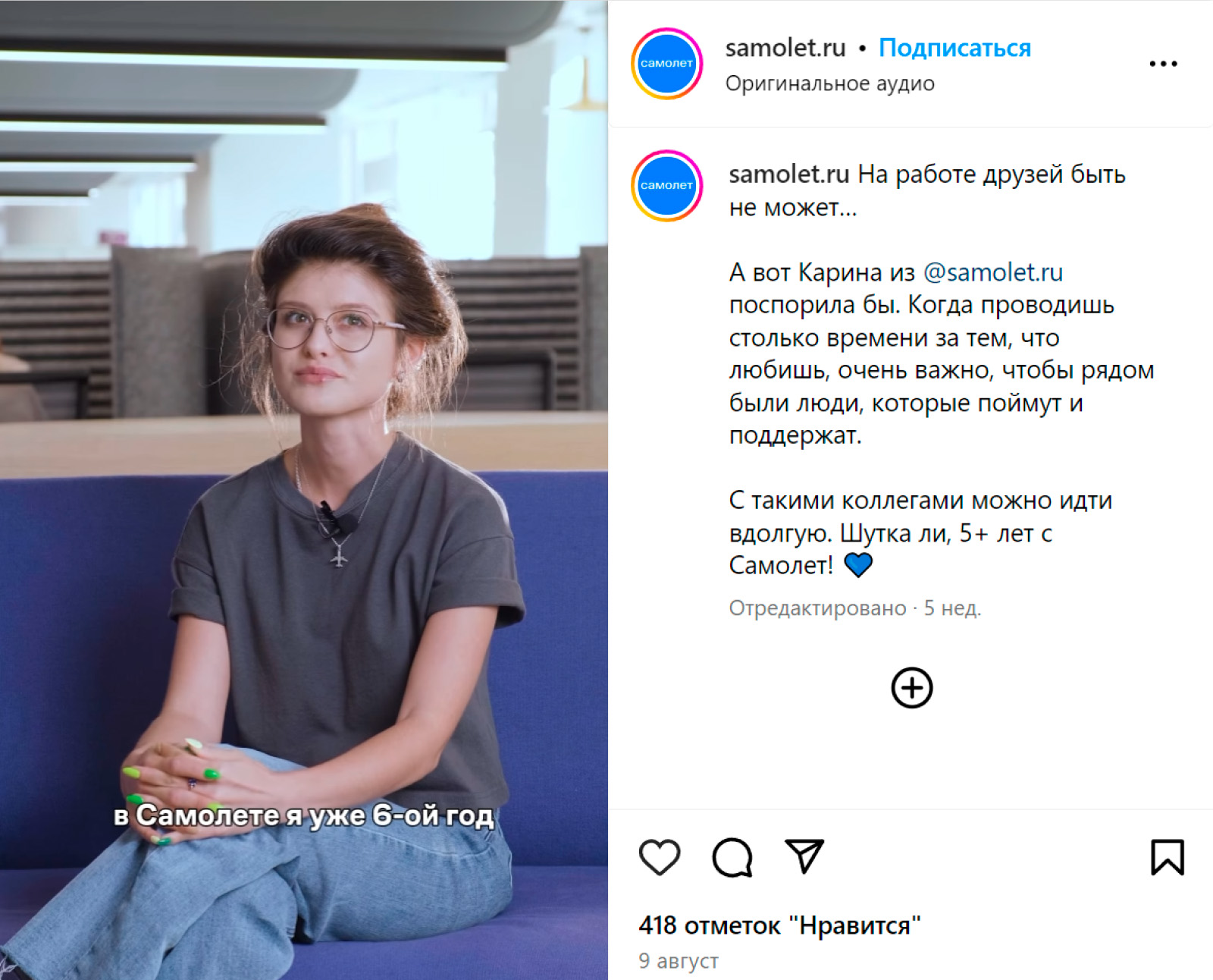 Истории успеха сотрудников компании Истории успеха сотрудников компании
