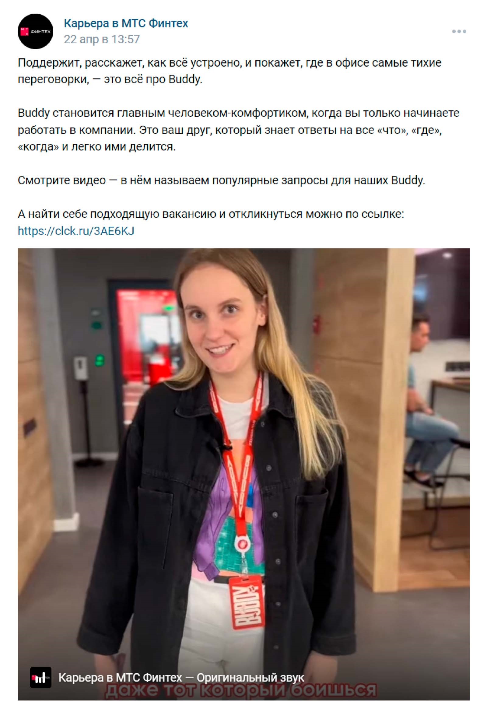 Офис МТС Финтех Офис МТС Финтех