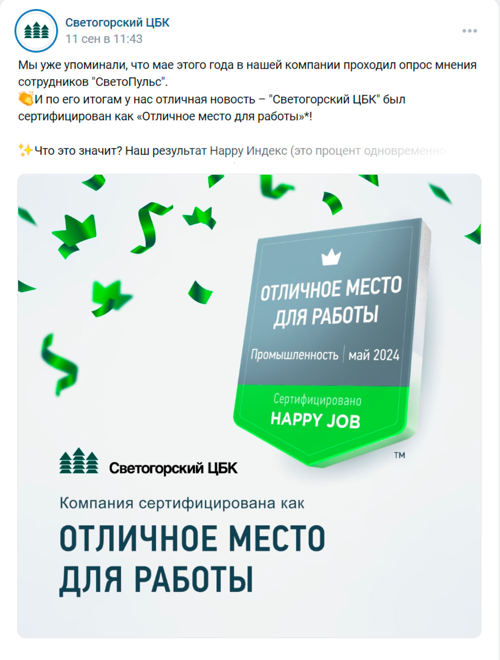 Сертификация работодателей Сертификация работодателей