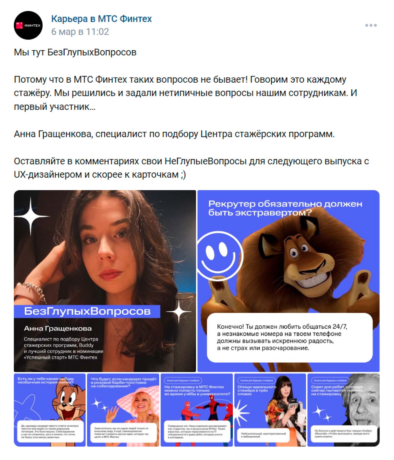 Соцсети МТС Финтех Соцсети МТС Финтех