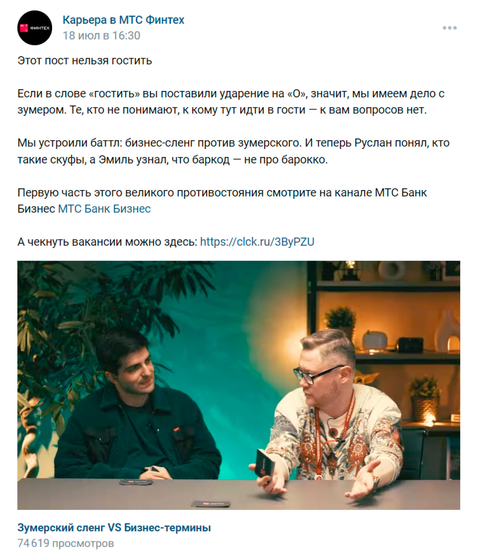 Соцсети МТС Финтех Соцсети МТС Финтех