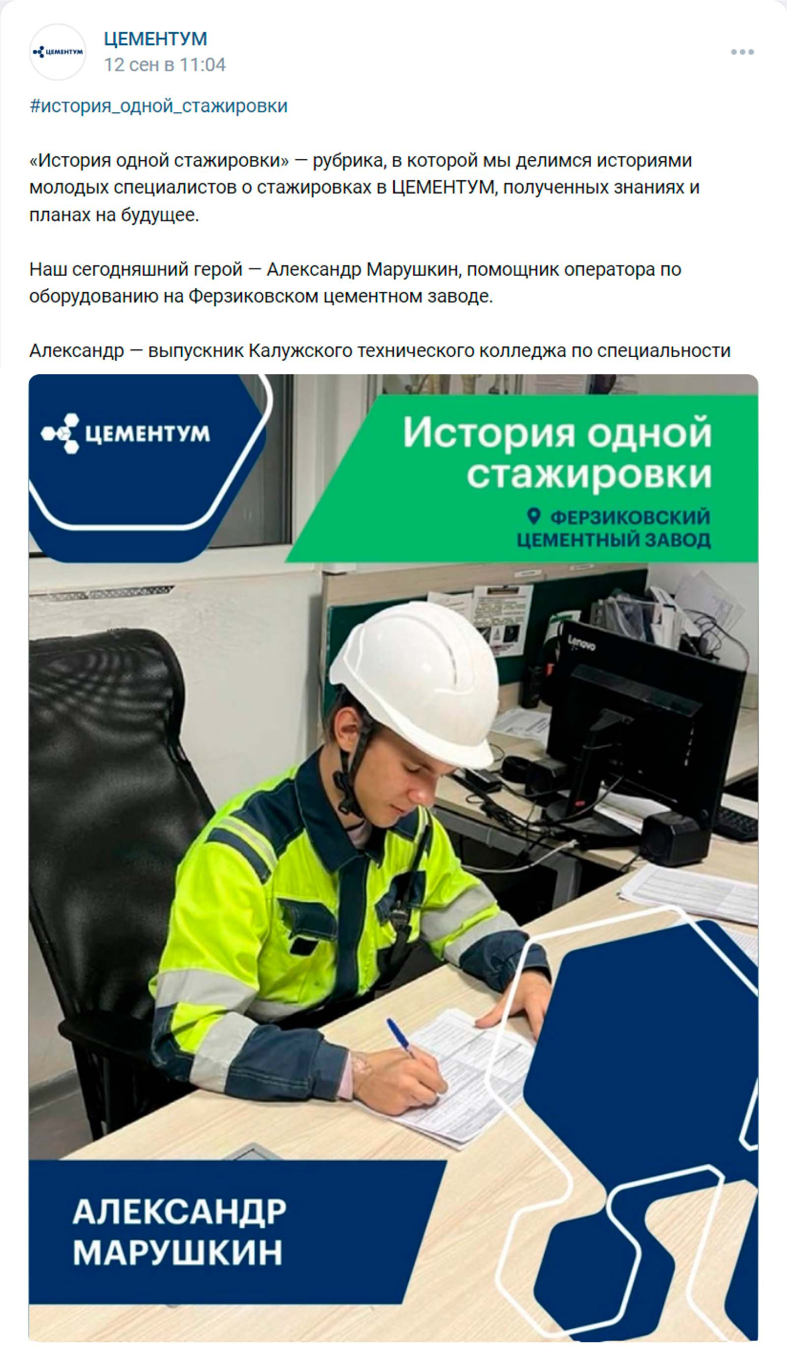 Соцсети компании Соцсети компании