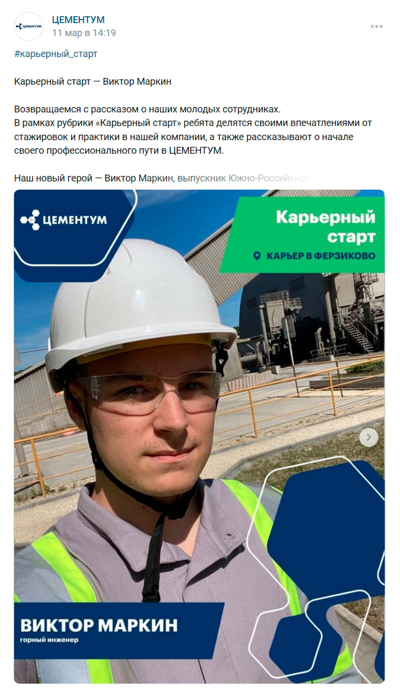 Соцсети компании Соцсети компании