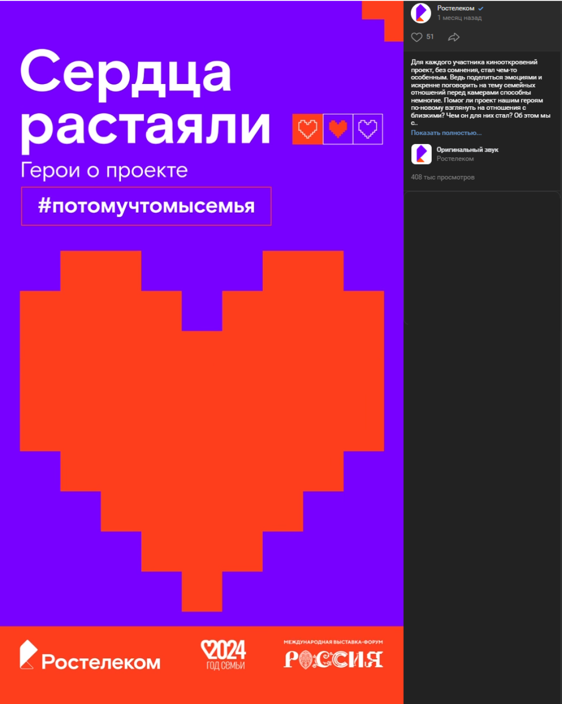 Соцсети Ростелекома Соцсети Ростелекома