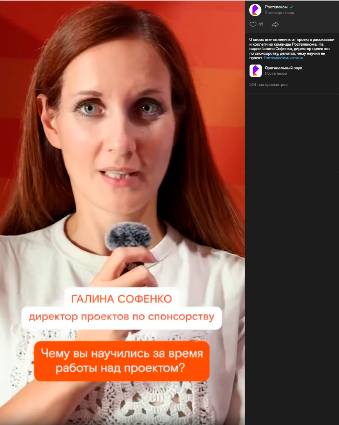 Соцсети Ростелекома Соцсети Ростелекома