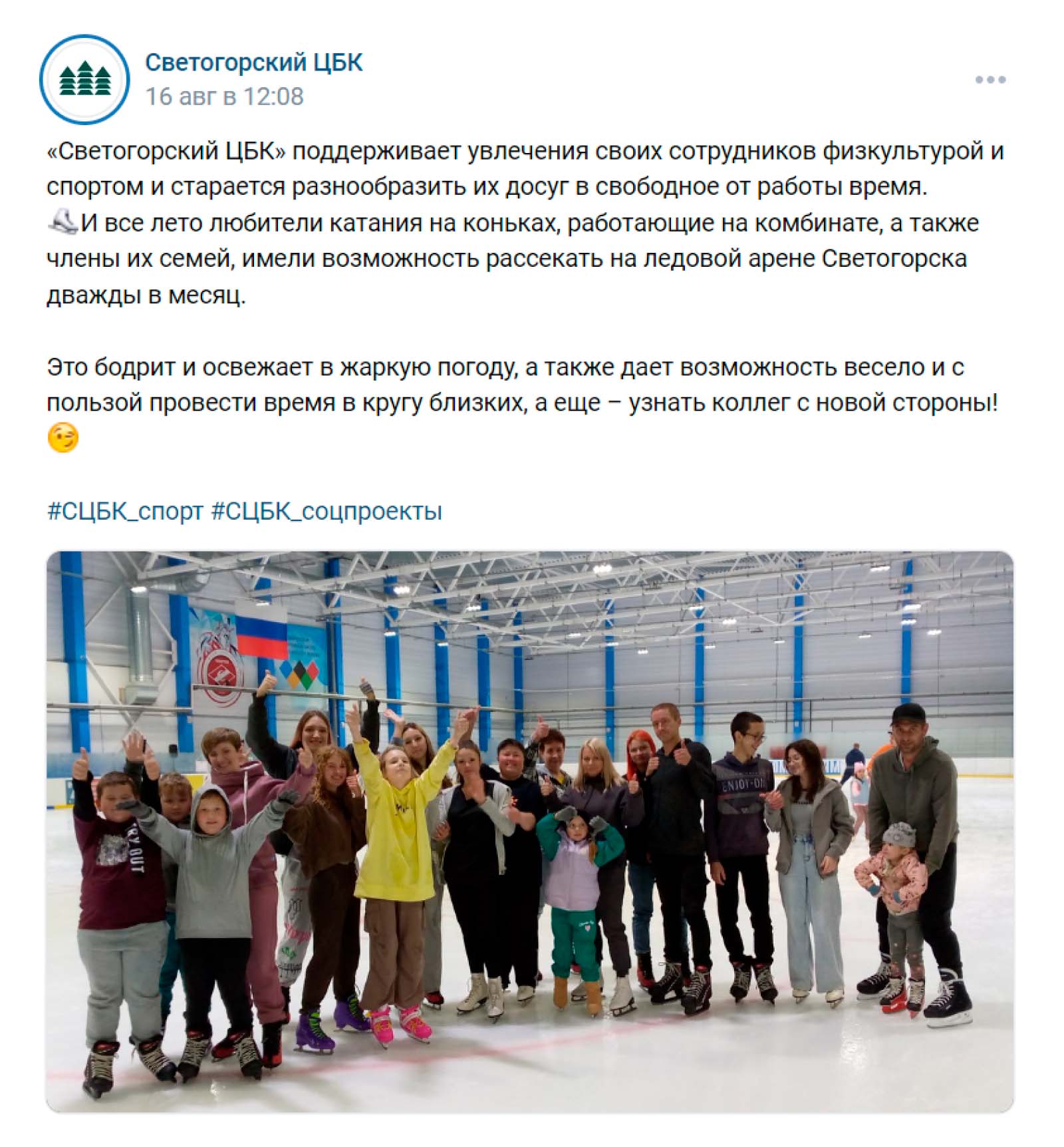 Соцсети сотрудников Соцсети сотрудников