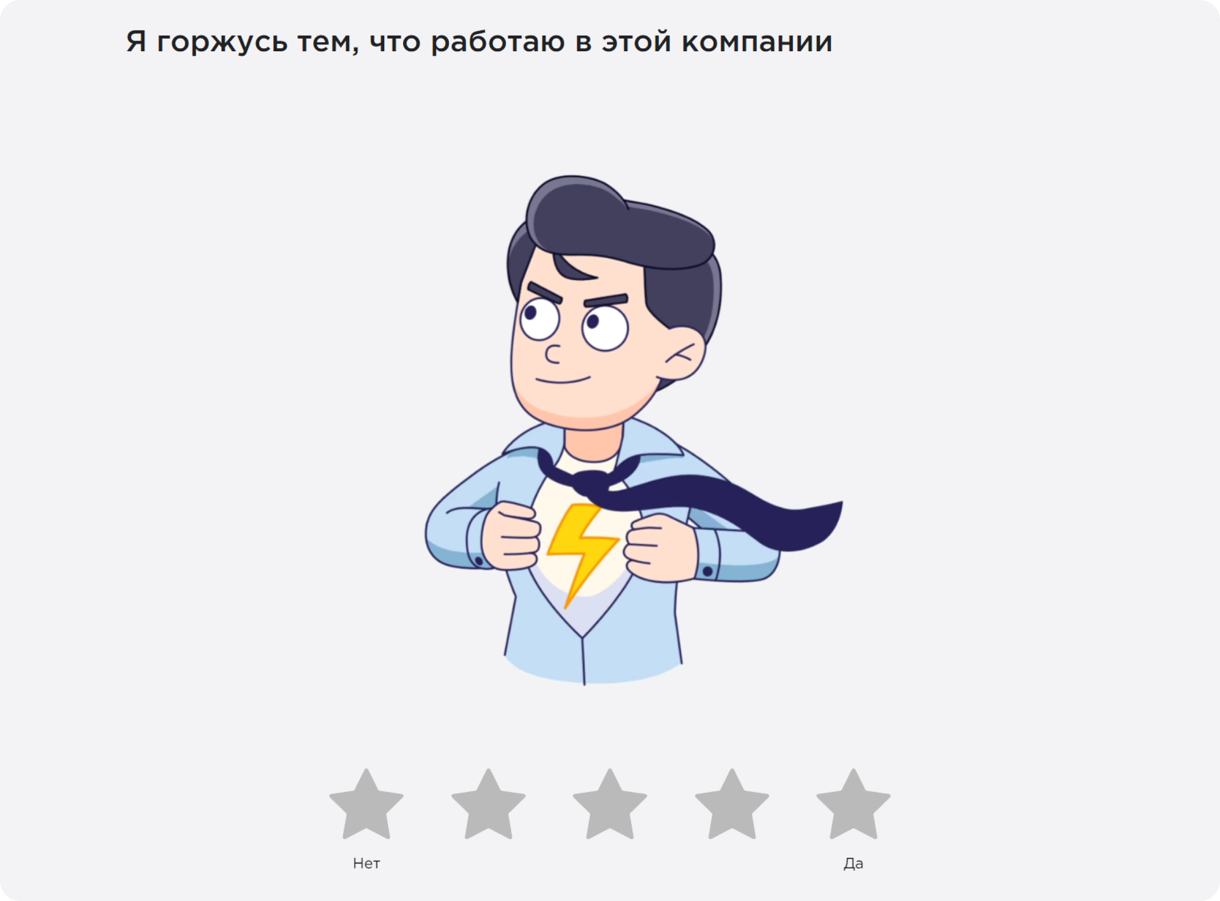 Примеры вопросов в исследовании Happy Job Примеры вопросов в исследовании Happy Job