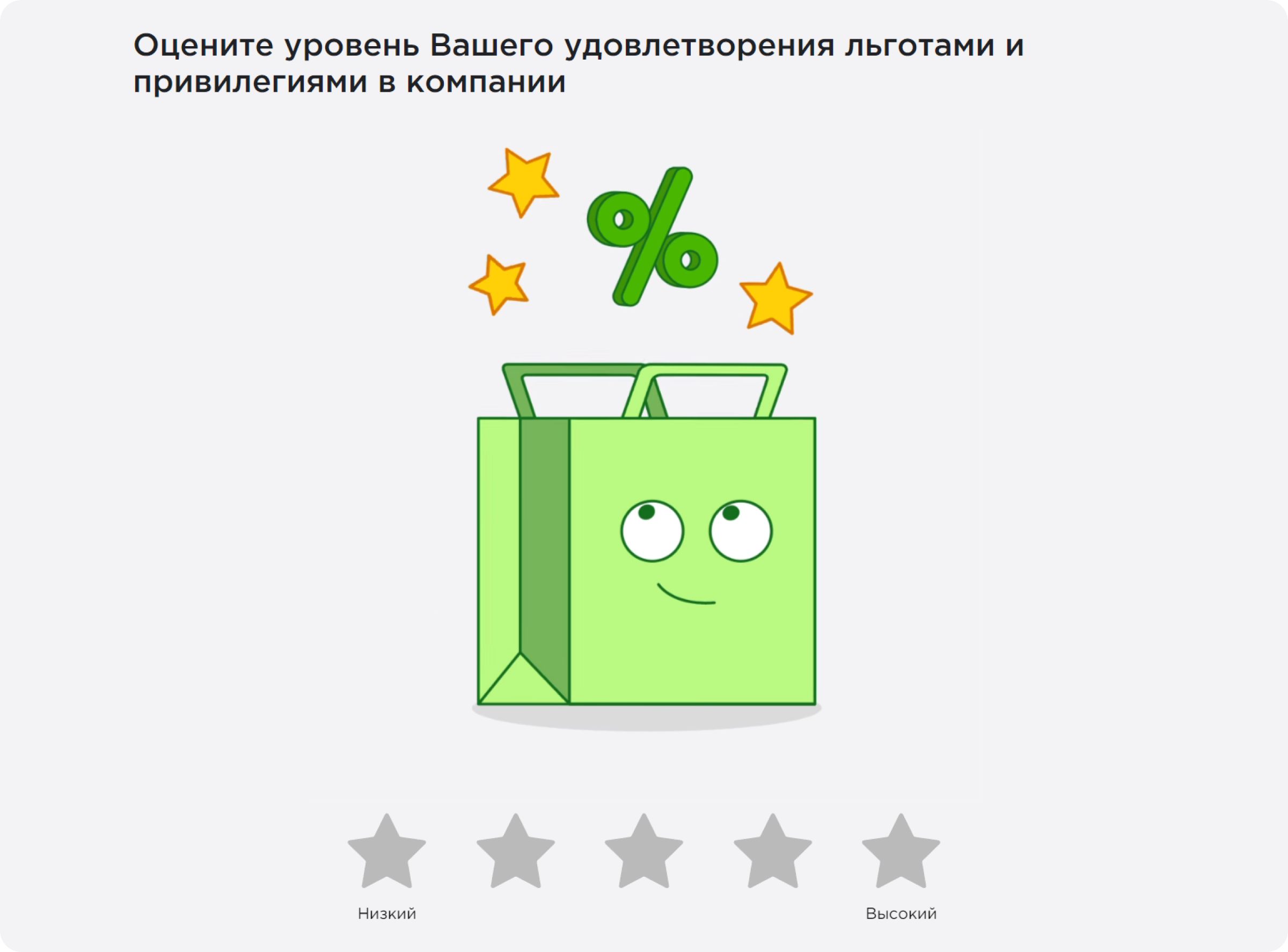 Примеры вопросов в исследовании Happy Job Примеры вопросов в исследовании Happy Job