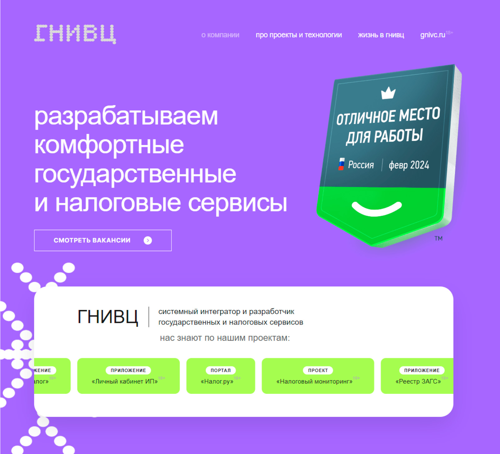 Баннер Happy Job на платформе для поиска работы Баннер Happy Job на платформе для поиска работы
