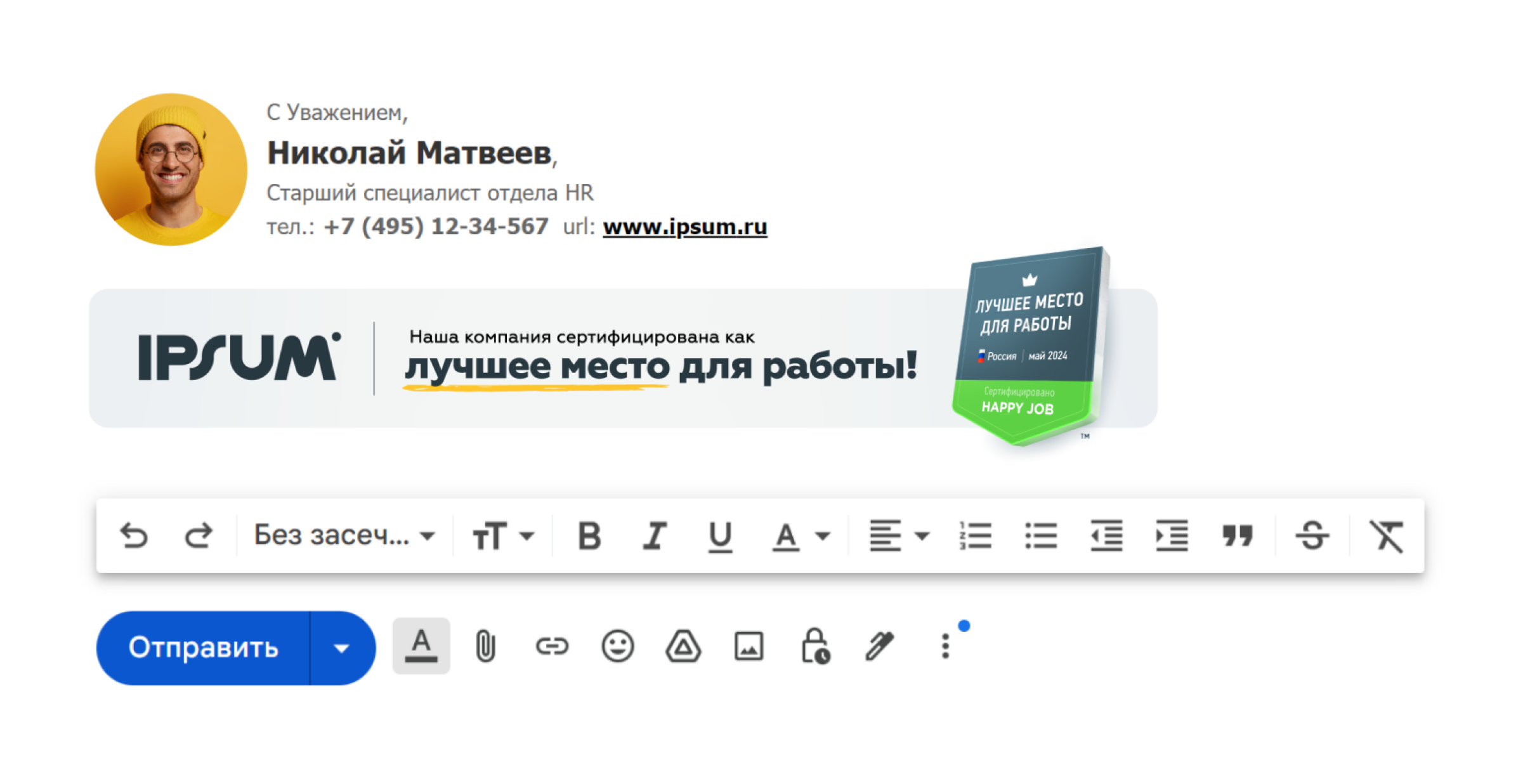 Пример баннера Happy Job в подписи Пример баннера Happy Job в подписи