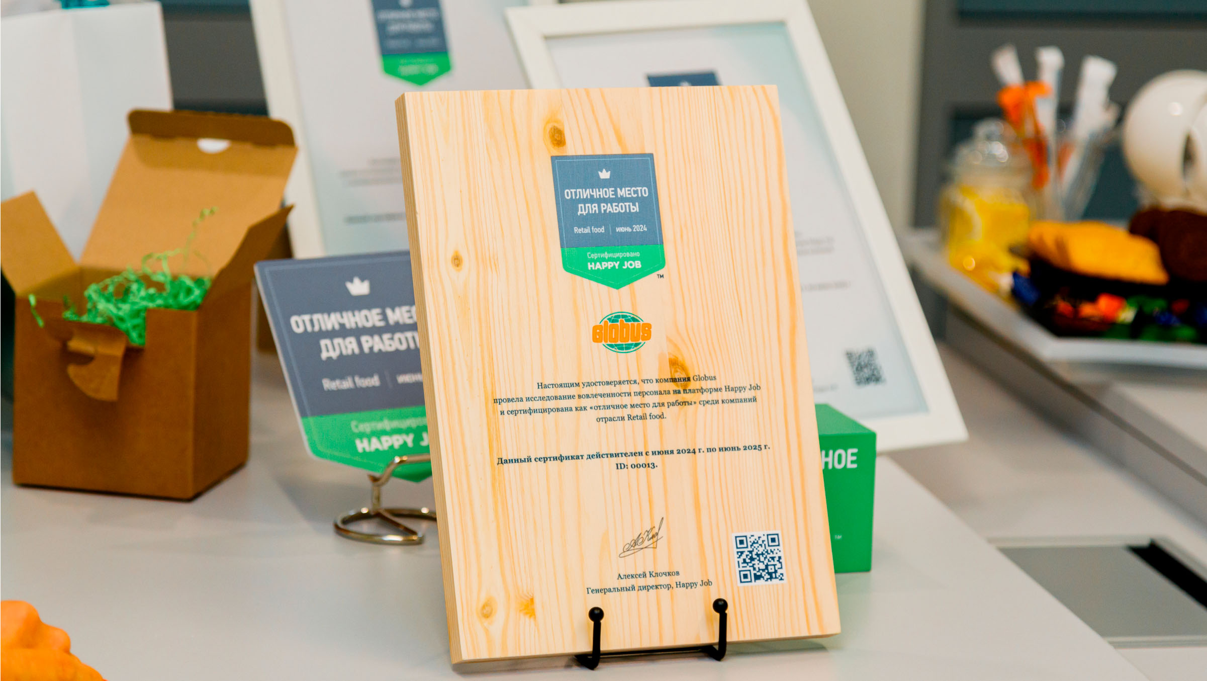 Сертификация Happy Job Сертификация Happy Job