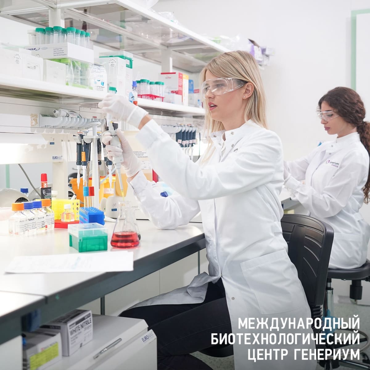 Биотехнопарк и конгресс-центр Generium Биотехнопарк и конгресс-центр Generium