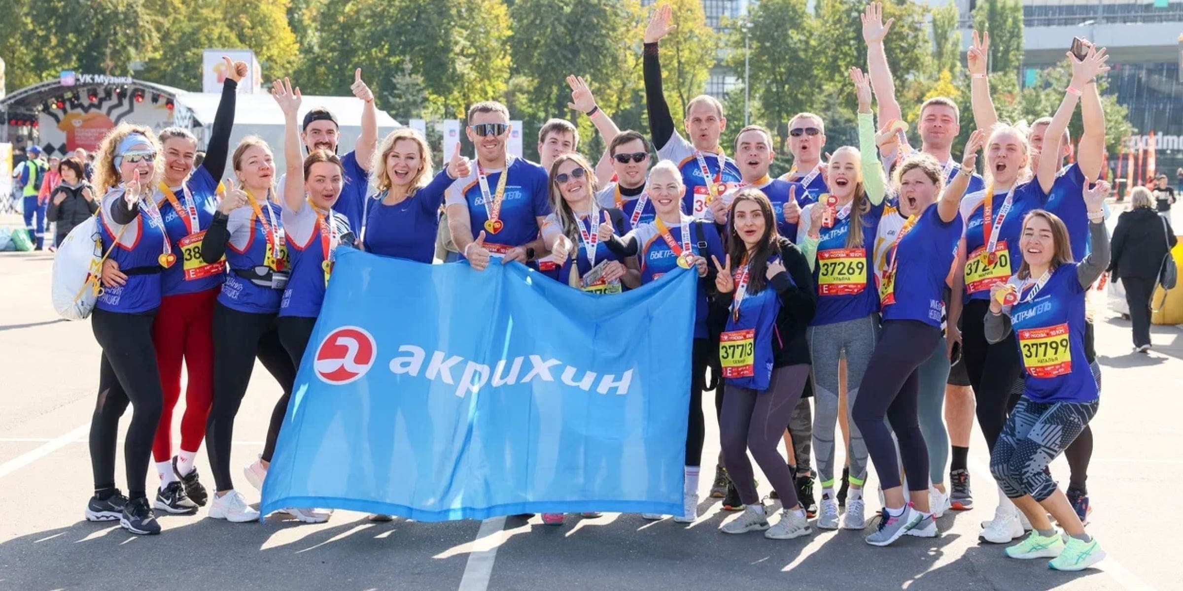 Корпоративная жизнь в «АКРИХИН» Корпоративная жизнь в «АКРИХИН»