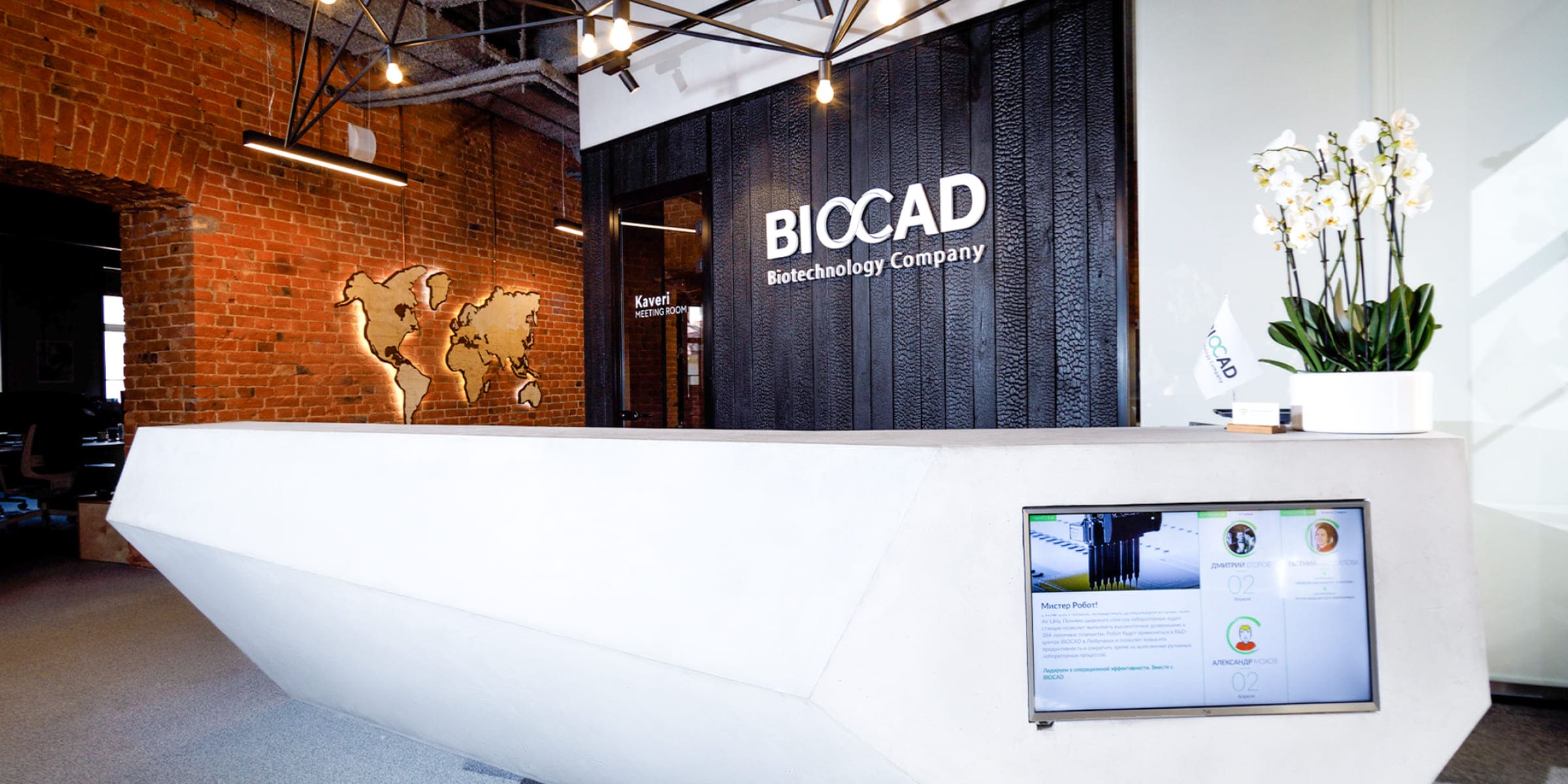 Офис BIOCAD Офис BIOCAD