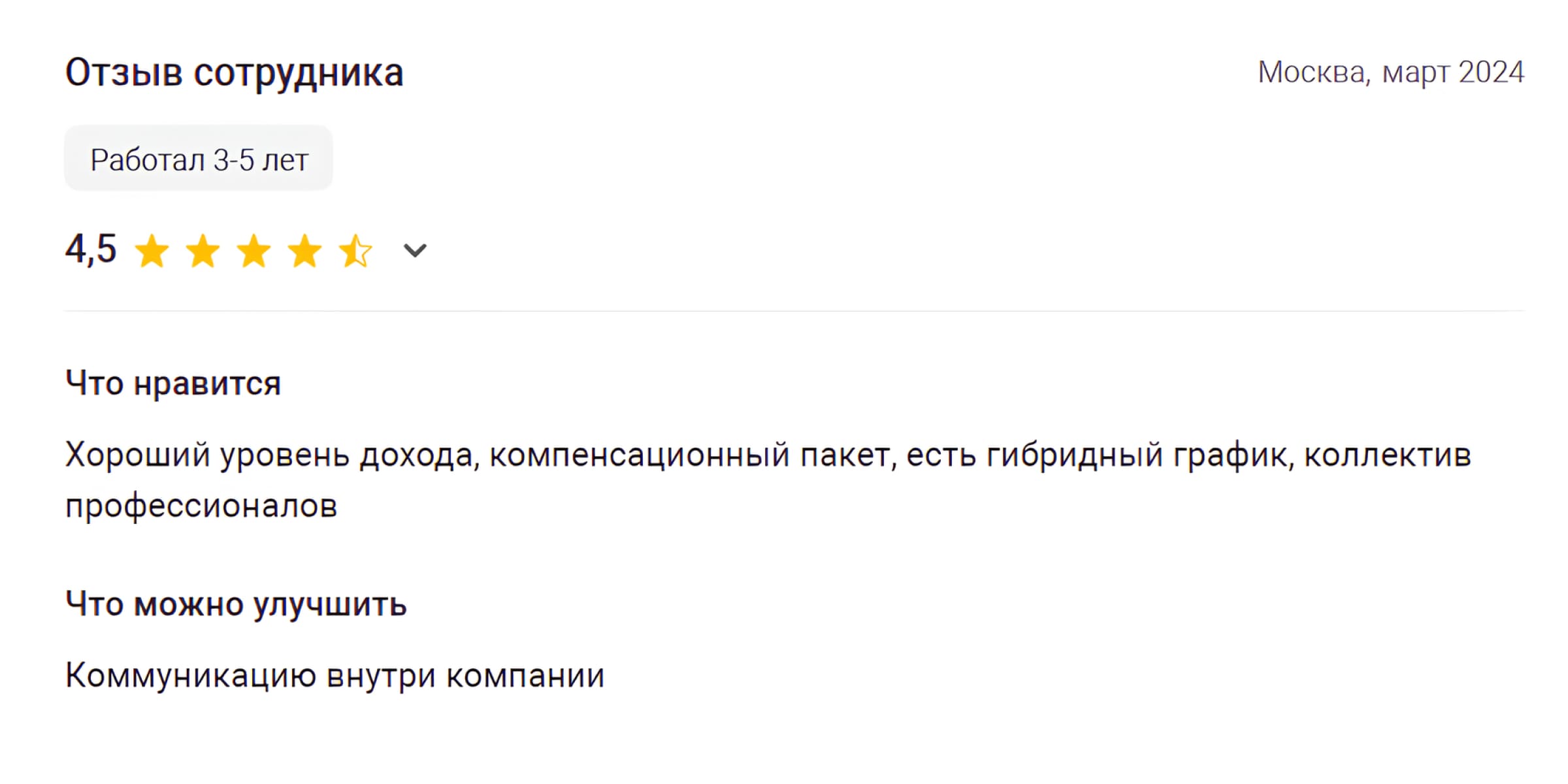 Отзывы сотрудников «НИЖФАРМ» Отзывы сотрудников «НИЖФАРМ»