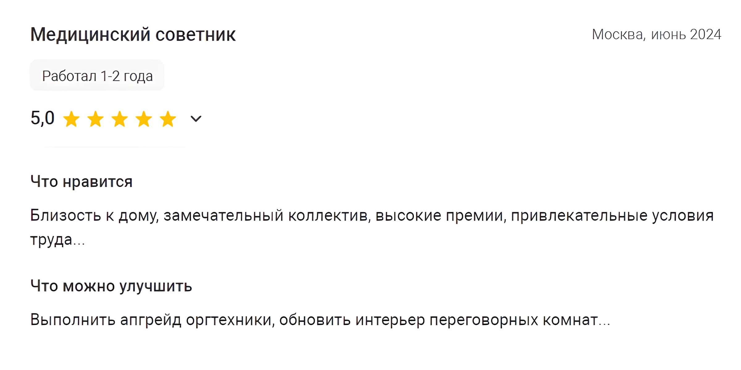 Отзывы сотрудников «НИЖФАРМ» Отзывы сотрудников «НИЖФАРМ»