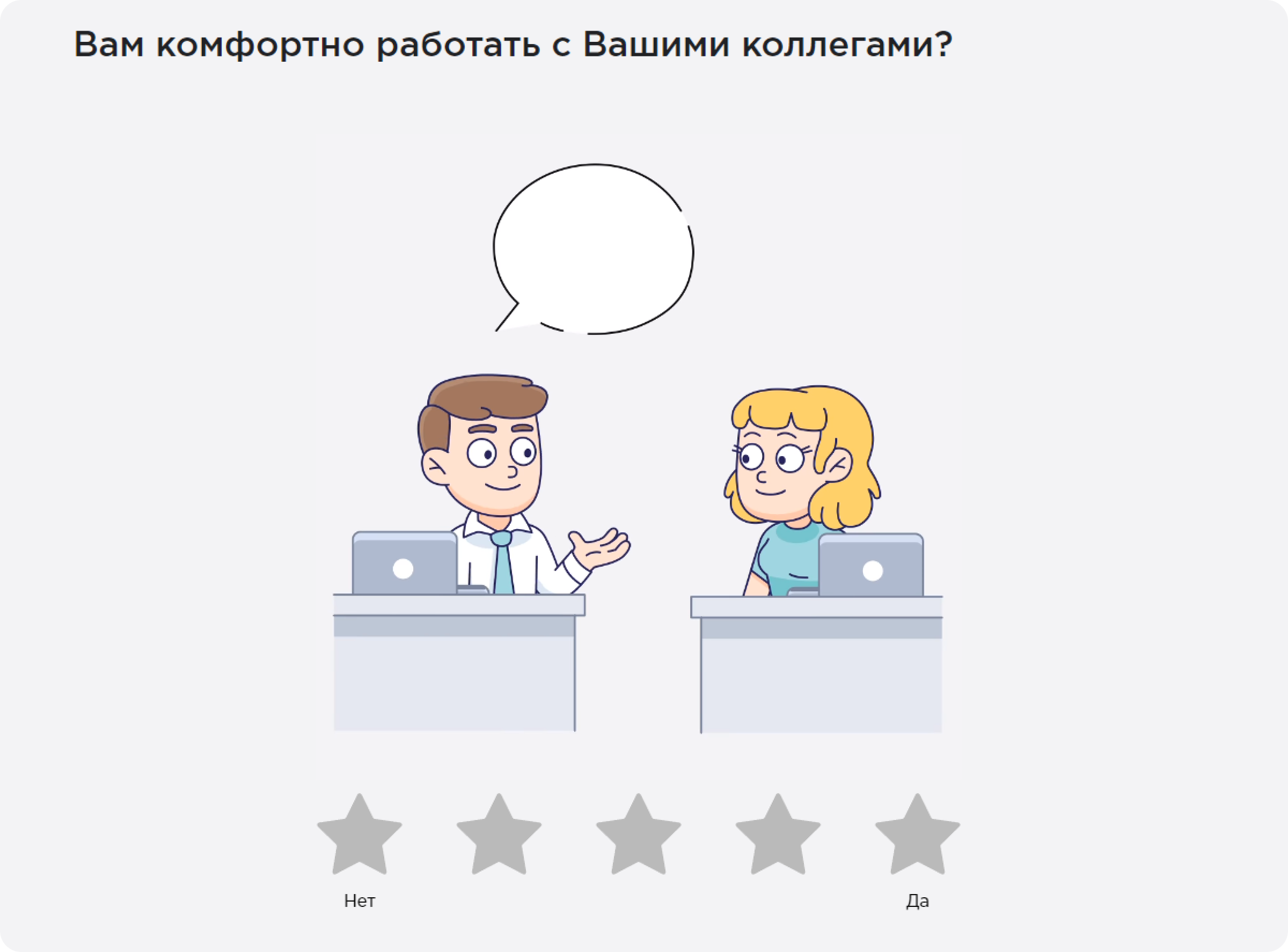 Примеры вопросов в исследовании Happy Job Примеры вопросов в исследовании Happy Job