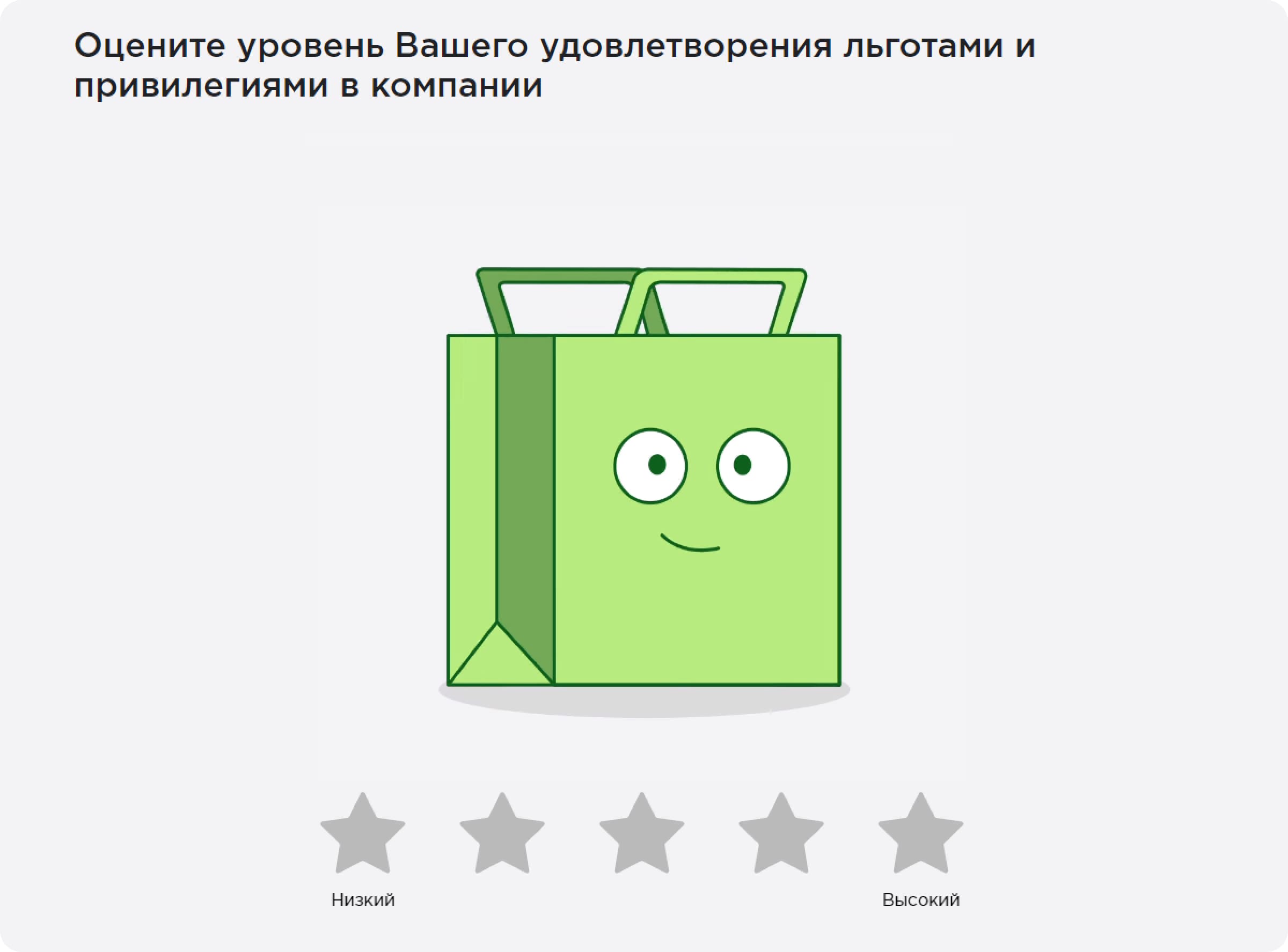 Примеры вопросов в исследовании Happy Job Примеры вопросов в исследовании Happy Job