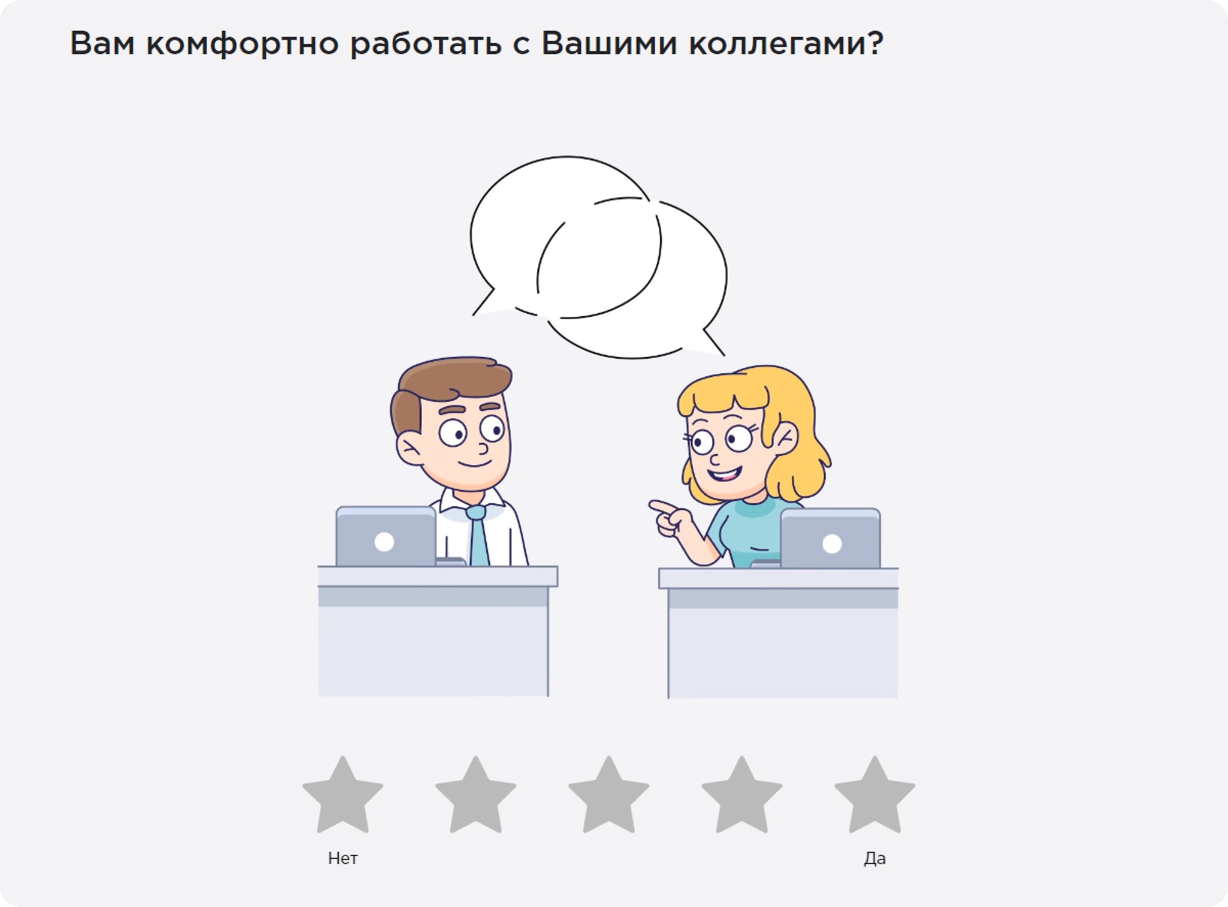 Примеры вопросов в исследовании Happy Job Примеры вопросов в исследовании Happy Job