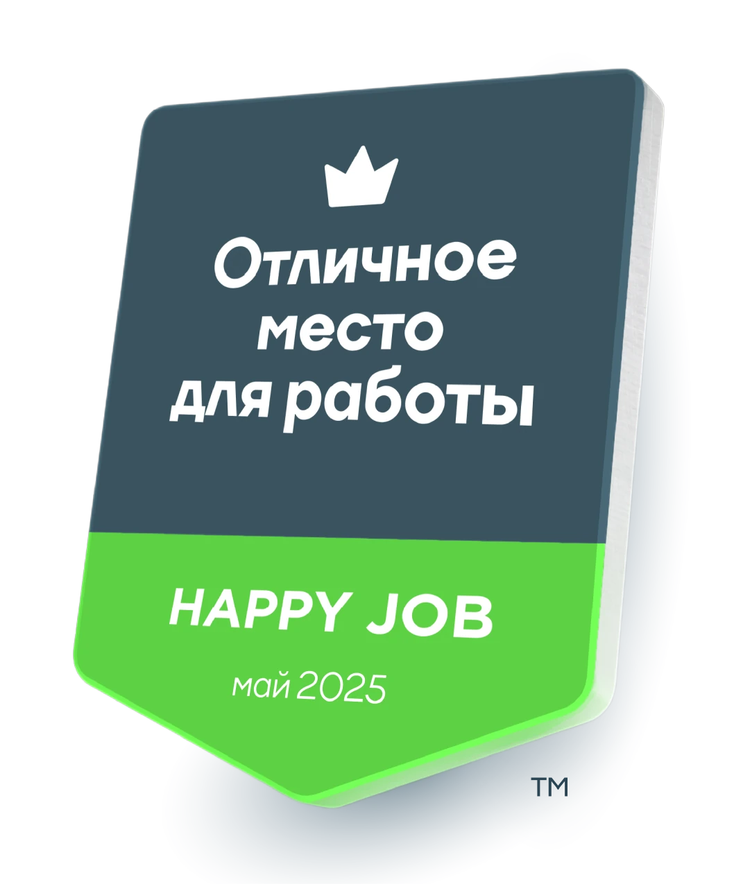 Отличное место работы Happy Job