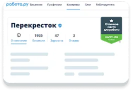 Честные отзывы реальных сотрудников