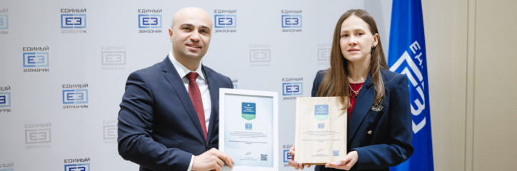 «Единый заказчик» вошел в число лучших работодателей России